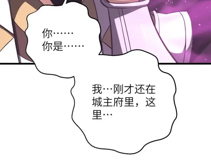 漫画《全球高武》316 入城第30张图