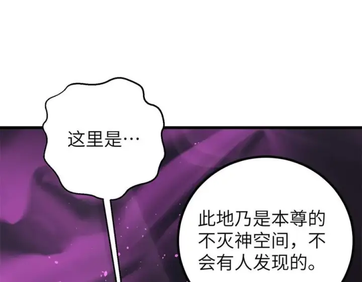 漫画《全球高武》316 入城第32张图