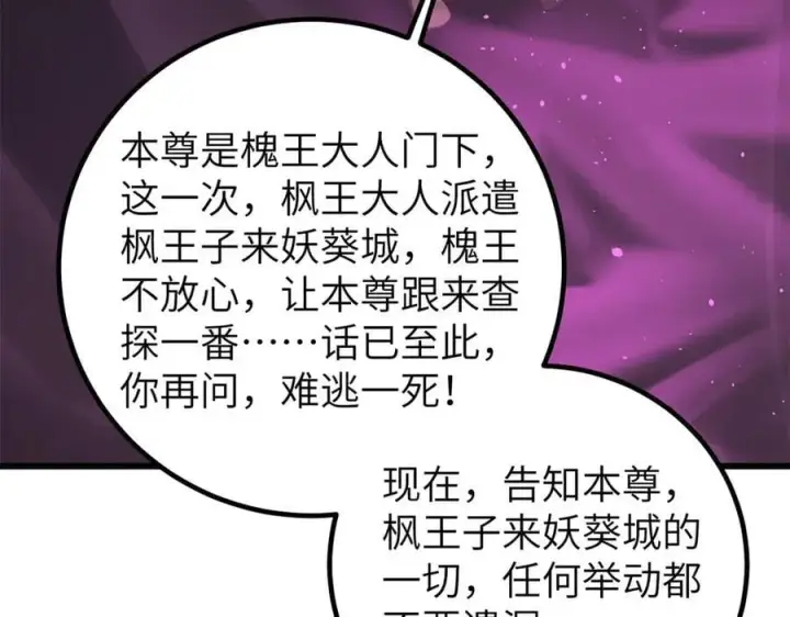 漫画《全球高武》316 入城第35张图
