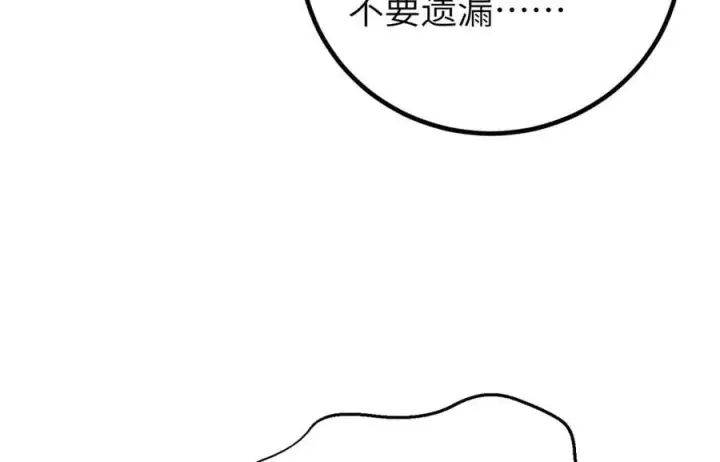 漫画《全球高武》316 入城第36张图