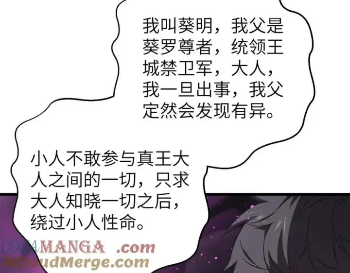 漫画《全球高武》316 入城第37张图