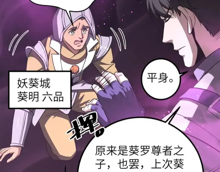 漫画《全球高武》316 入城第38张图