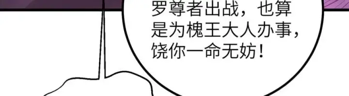 漫画《全球高武》316 入城第39张图