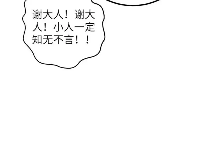 漫画《全球高武》316 入城第40张图