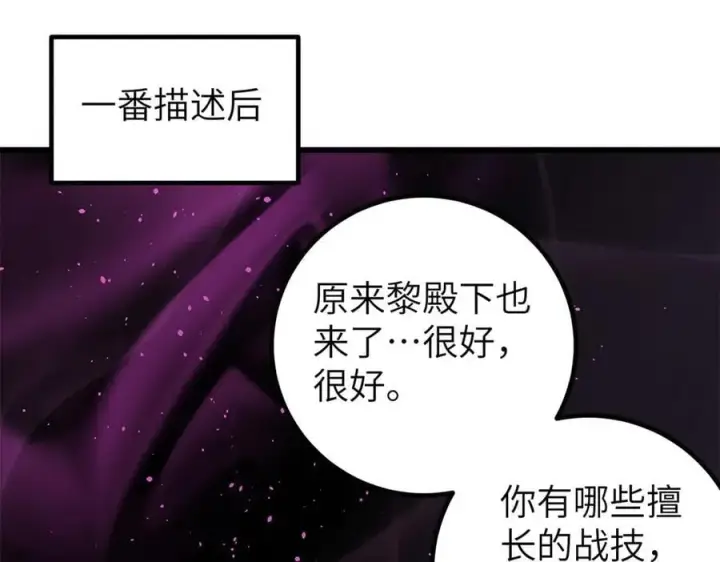 漫画《全球高武》316 入城第43张图
