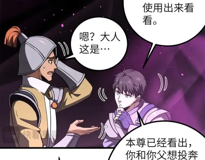 漫画《全球高武》316 入城第44张图