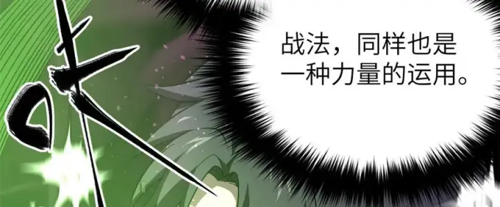 漫画《全球高武》316 入城第47张图