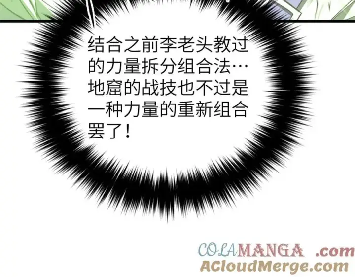 漫画《全球高武》316 入城第49张图