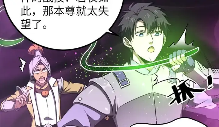 漫画《全球高武》316 入城第52张图