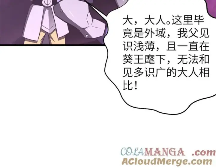 漫画《全球高武》316 入城第53张图