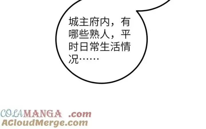 漫画《全球高武》316 入城第57张图