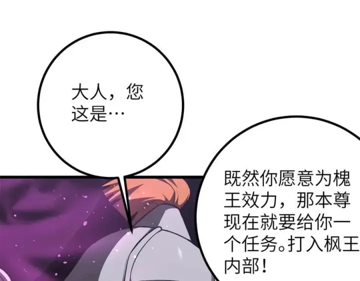 漫画《全球高武》316 入城第58张图