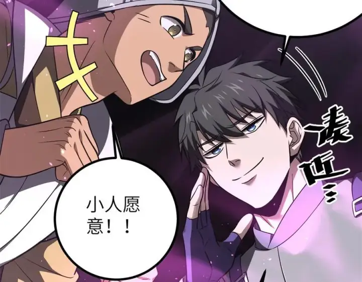 漫画《全球高武》316 入城第59张图