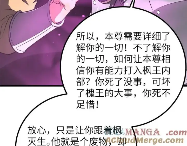 漫画《全球高武》316 入城第61张图