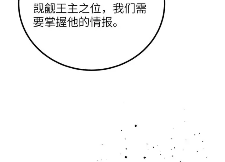 漫画《全球高武》316 入城第62张图