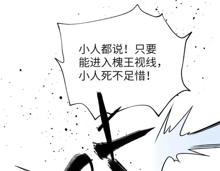 漫画《全球高武》316 入城第63张图