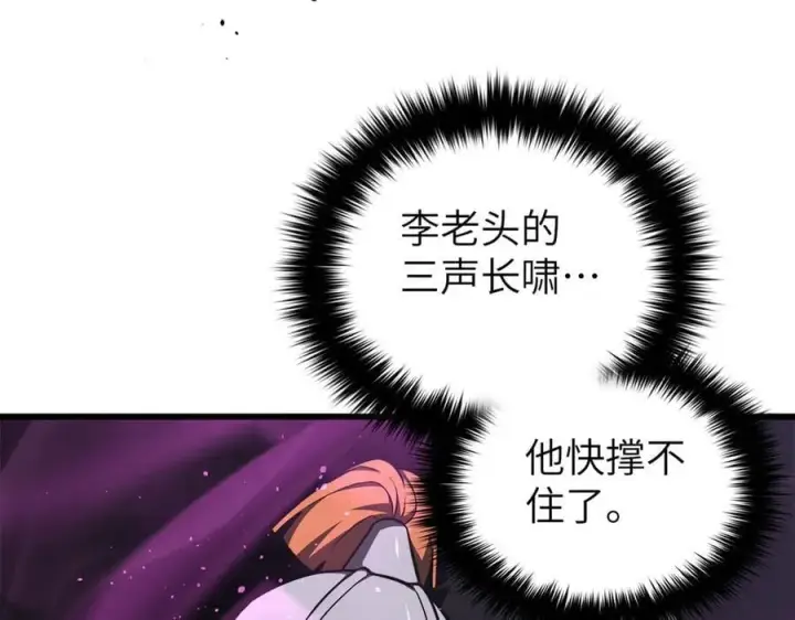 漫画《全球高武》316 入城第66张图