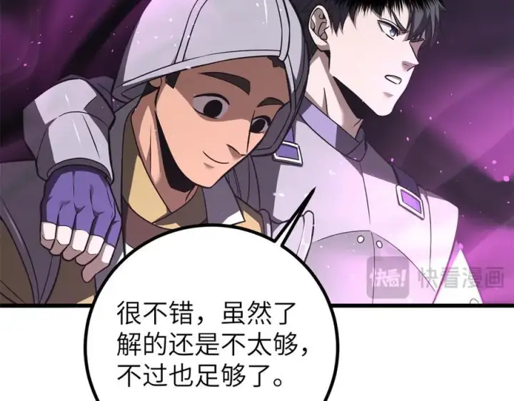 漫画《全球高武》316 入城第67张图