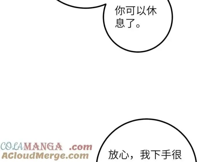 漫画《全球高武》316 入城第69张图