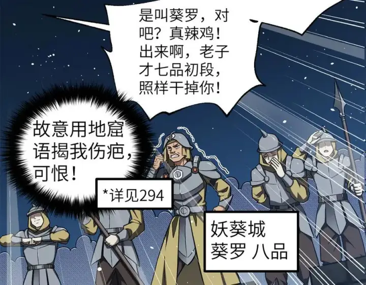漫画《全球高武》316 入城第7张图