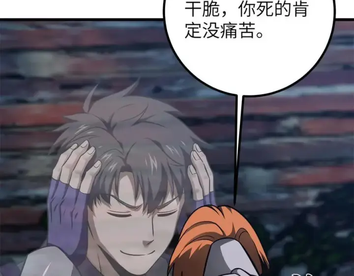 漫画《全球高武》316 入城第70张图