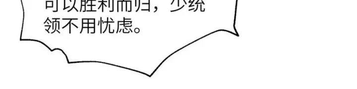 漫画《全球高武》316 入城第76张图