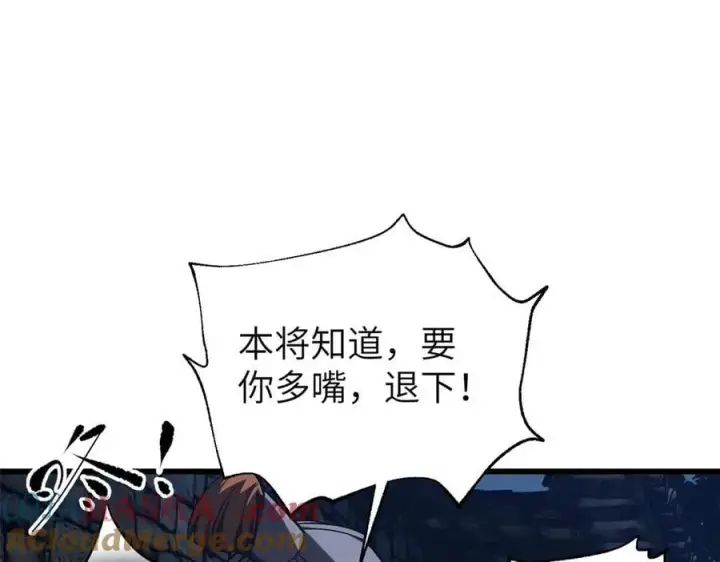 漫画《全球高武》316 入城第77张图