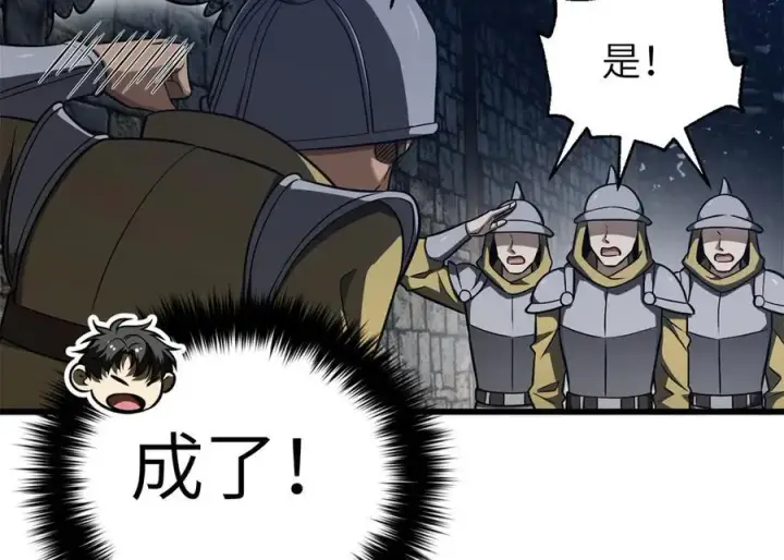 漫画《全球高武》316 入城第78张图
