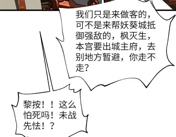 漫画《全球高武》316 入城第86张图