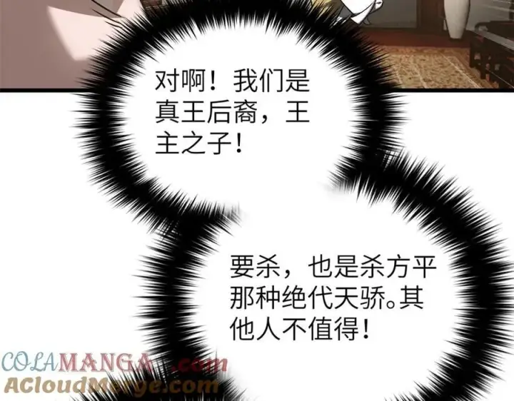 漫画《全球高武》316 入城第89张图