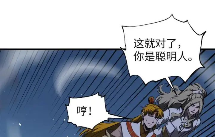 漫画《全球高武》316 入城第92张图