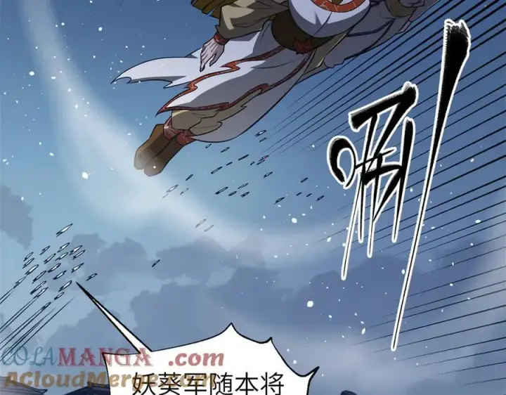 漫画《全球高武》316 入城第93张图