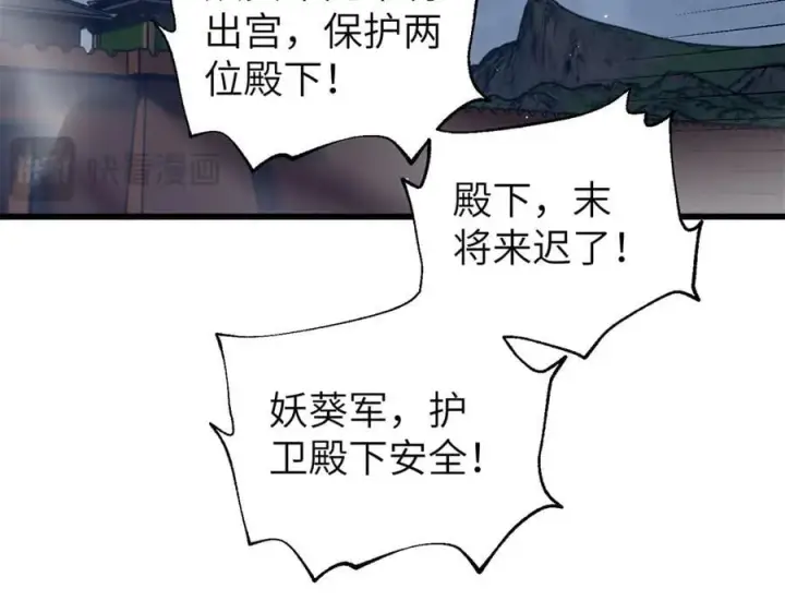 漫画《全球高武》316 入城第94张图