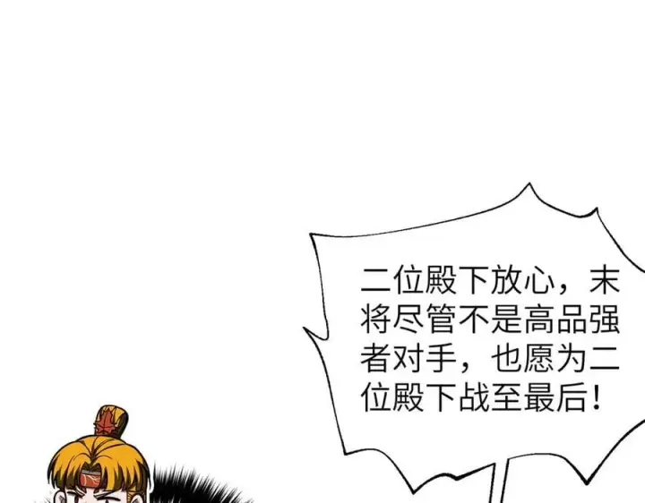 漫画《全球高武》316 入城第96张图