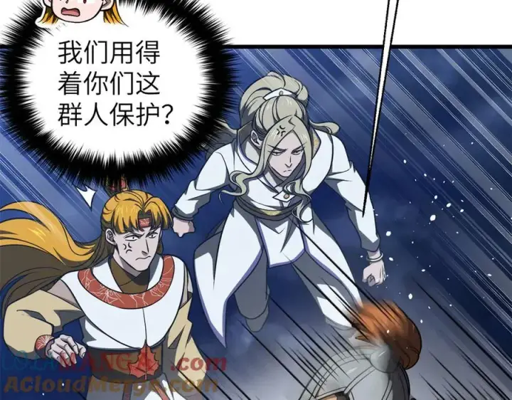 漫画《全球高武》316 入城第97张图