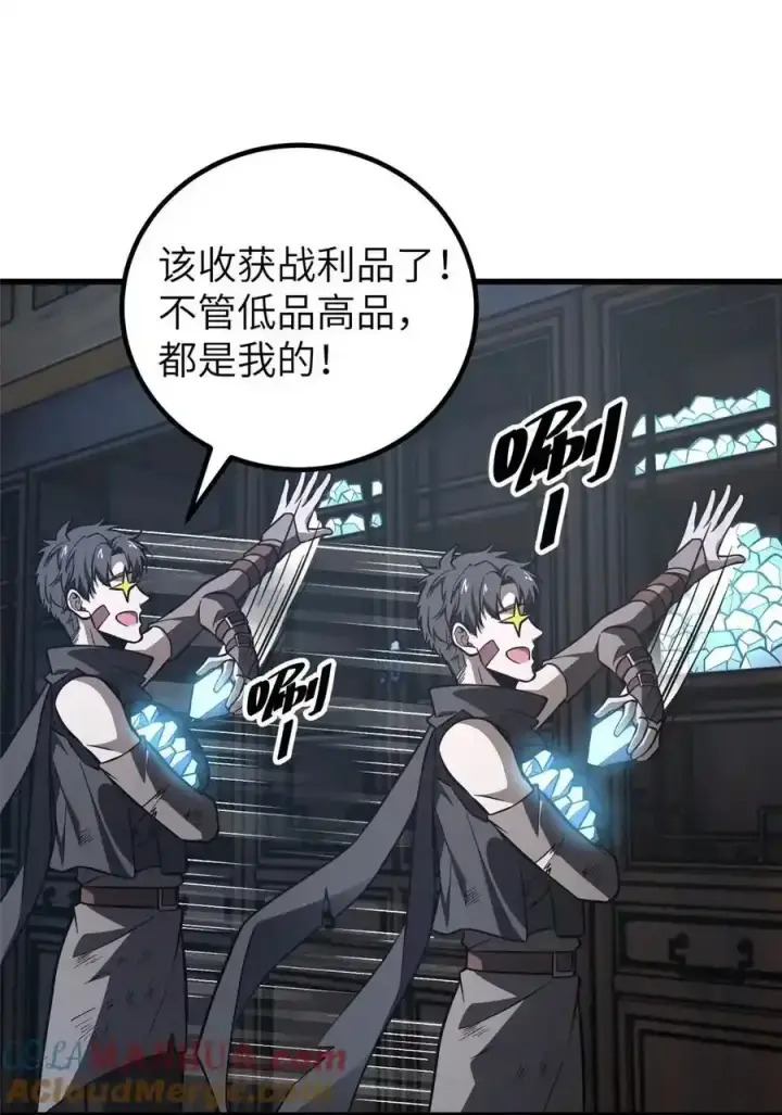 漫画《全球高武》240 五品境！第46张图