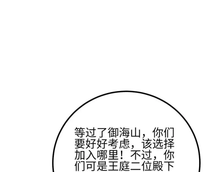 漫画《全球高武》317 再入禁区第100张图