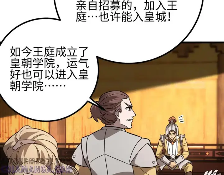 漫画《全球高武》317 再入禁区第101张图