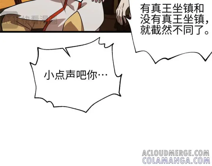 漫画《全球高武》317 再入禁区第109张图