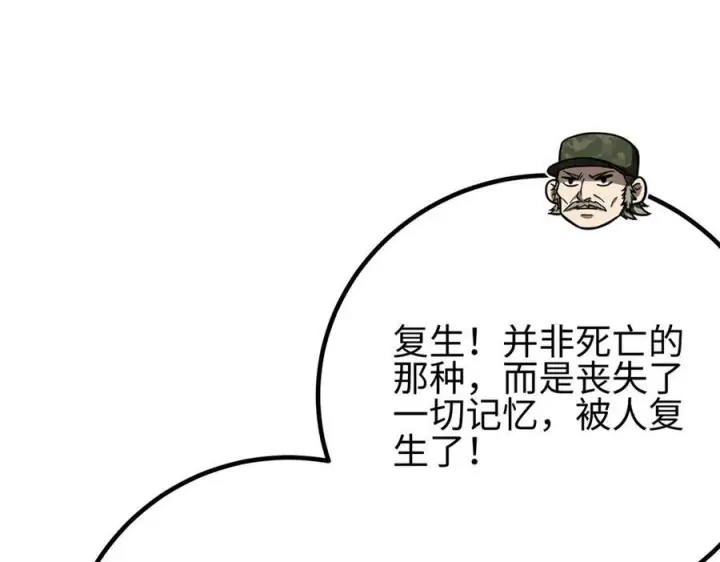 漫画《全球高武》317 再入禁区第11张图