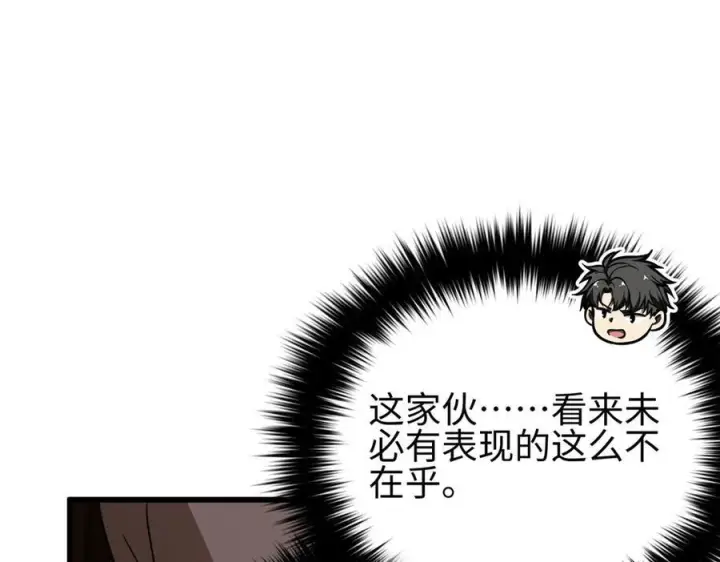 漫画《全球高武》317 再入禁区第110张图