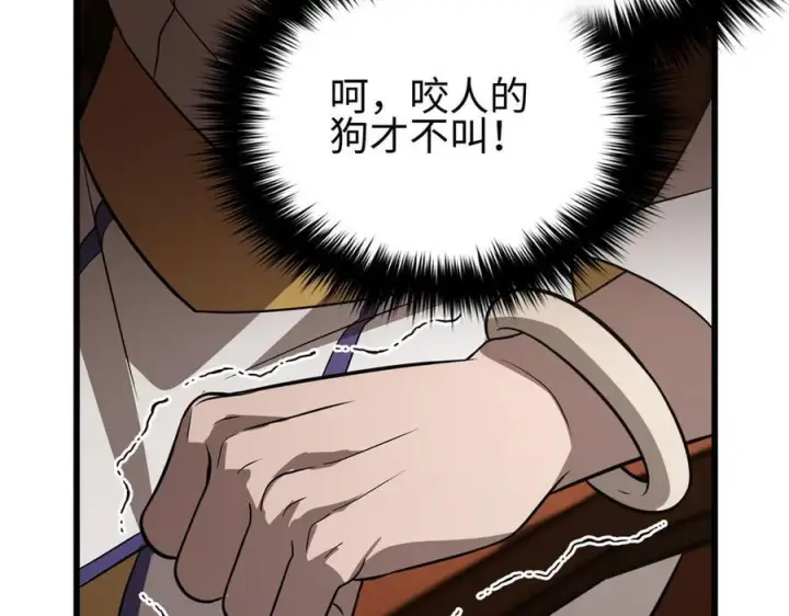 漫画《全球高武》317 再入禁区第112张图