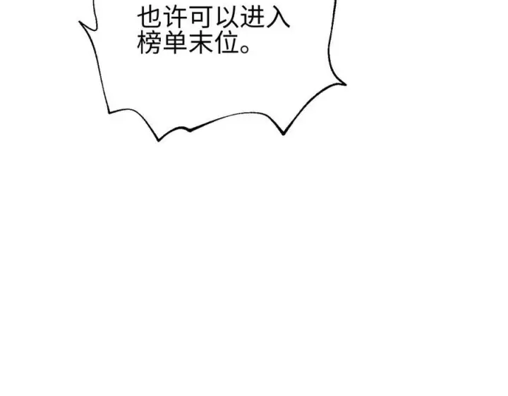 漫画《全球高武》317 再入禁区第123张图
