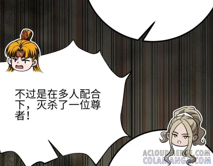 漫画《全球高武》317 再入禁区第125张图
