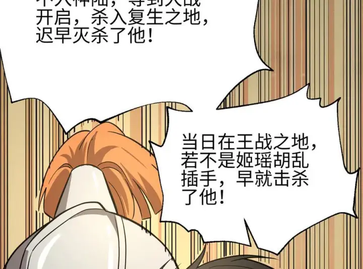 漫画《全球高武》317 再入禁区第128张图