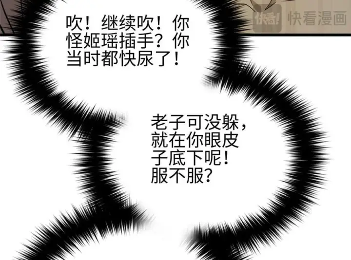 漫画《全球高武》317 再入禁区第130张图