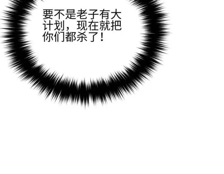 漫画《全球高武》317 再入禁区第131张图