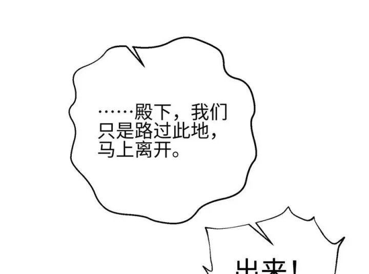 漫画《全球高武》317 再入禁区第132张图
