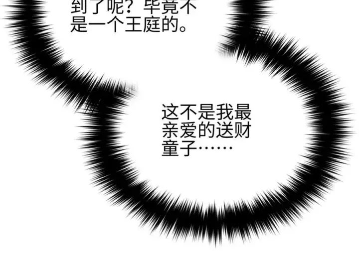 漫画《全球高武》317 再入禁区第134张图
