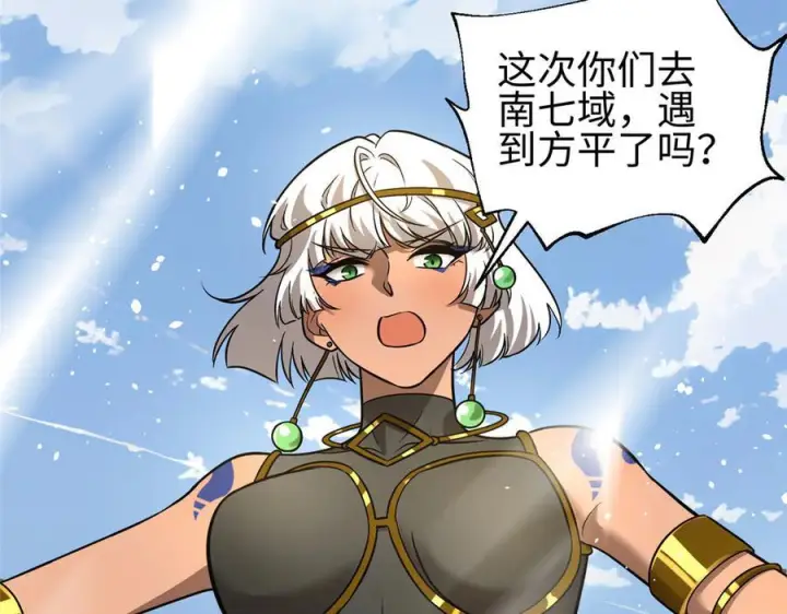 漫画《全球高武》317 再入禁区第136张图